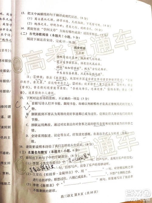 2021届潍坊高三1月联考语文试题及答案 2021届潍坊高三1月联考语文试题及答案