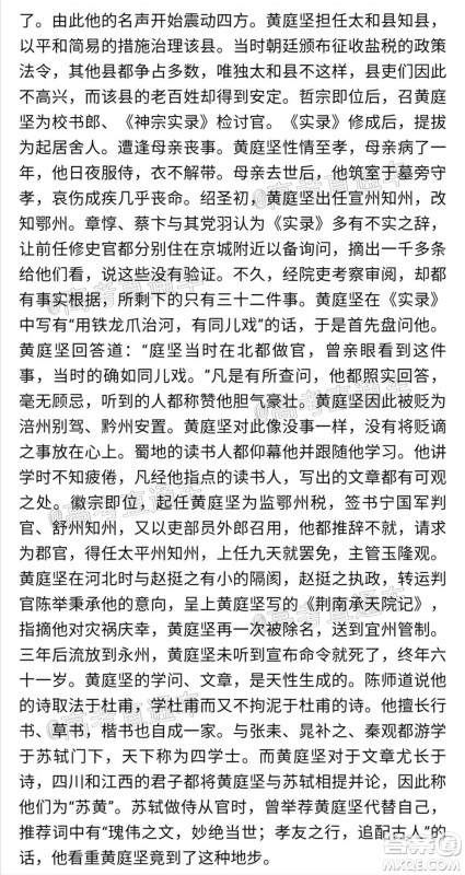 2021届潍坊高三1月联考语文试题及答案 2021届潍坊高三1月联考语文试题及答案