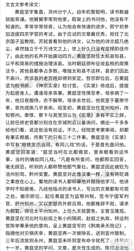 2021届潍坊高三1月联考语文试题及答案 2021届潍坊高三1月联考语文试题及答案