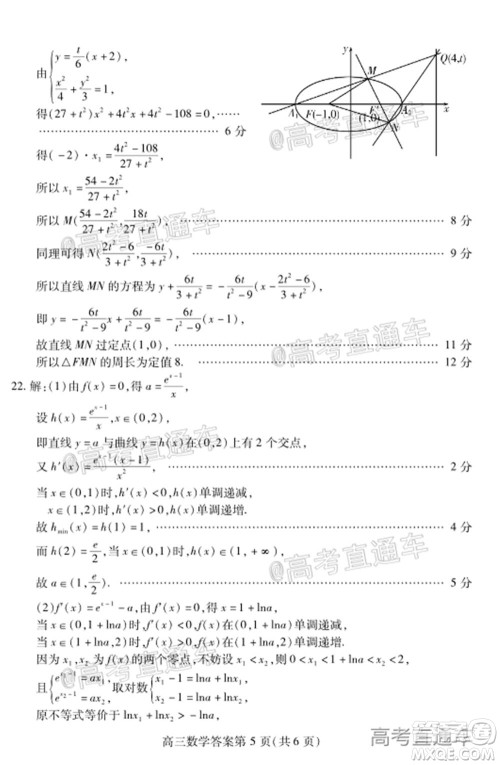 2021届潍坊高三1月联考数学试题及答案