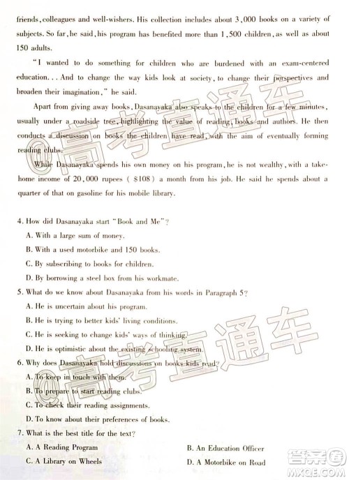 2021届潍坊高三1月联考英语试题及答案 2021届潍坊高三1月联考英语试题及答案