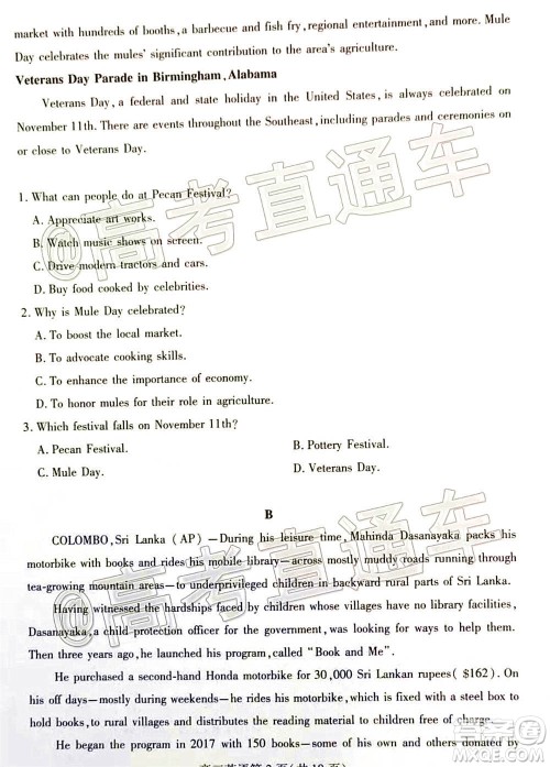 2021届潍坊高三1月联考英语试题及答案 2021届潍坊高三1月联考英语试题及答案