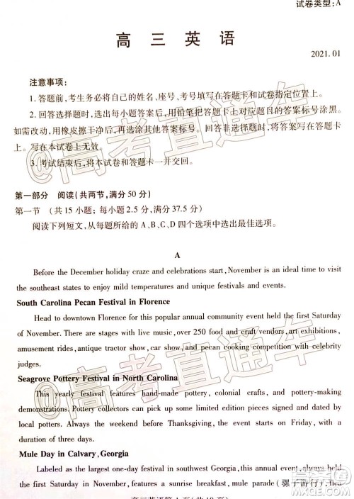 2021届潍坊高三1月联考英语试题及答案 2021届潍坊高三1月联考英语试题及答案