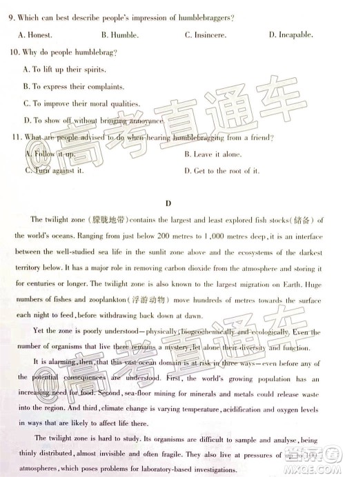 2021届潍坊高三1月联考英语试题及答案 2021届潍坊高三1月联考英语试题及答案