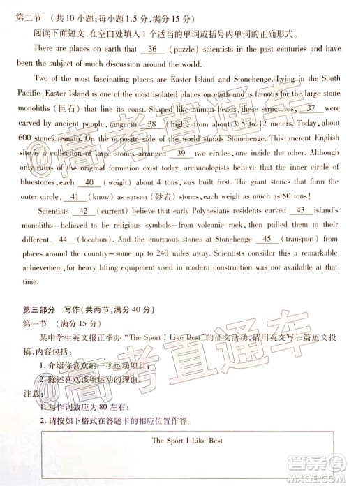 2021届潍坊高三1月联考英语试题及答案 2021届潍坊高三1月联考英语试题及答案