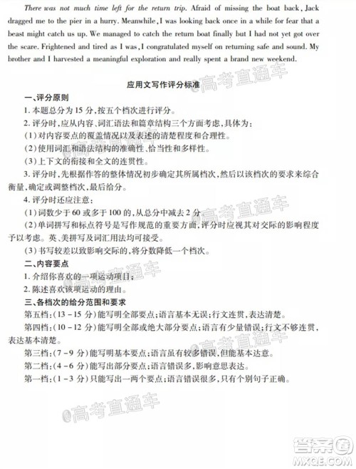 2021届潍坊高三1月联考英语试题及答案 2021届潍坊高三1月联考英语试题及答案