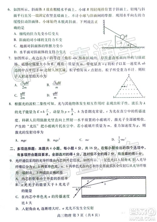 2021届潍坊高三1月联考物理试题及答案