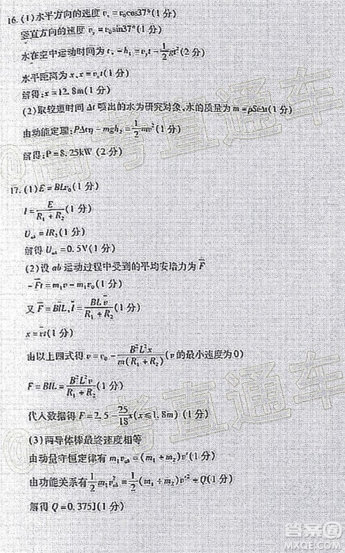 2021届潍坊高三1月联考物理试题及答案 2021届潍坊高三1月联考物理试题及答案
