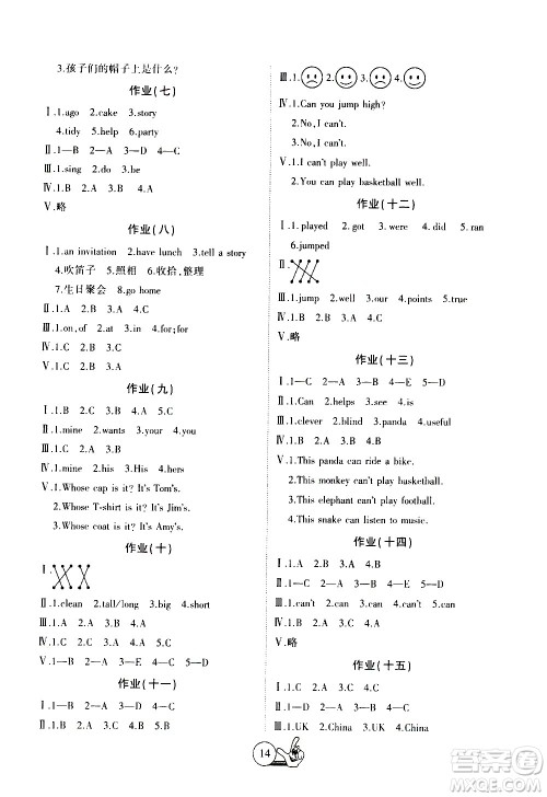 吉林教育出版社2021全优假期派寒假英语五年级WY外研版答案