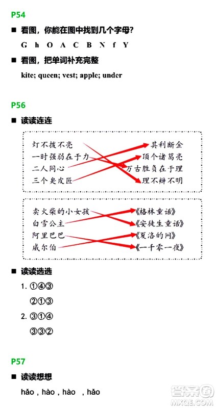 浙江教育出版社2021寒假新时空三年级B版答案 浙江教育出版社2021寒假新时空三年级B版答案