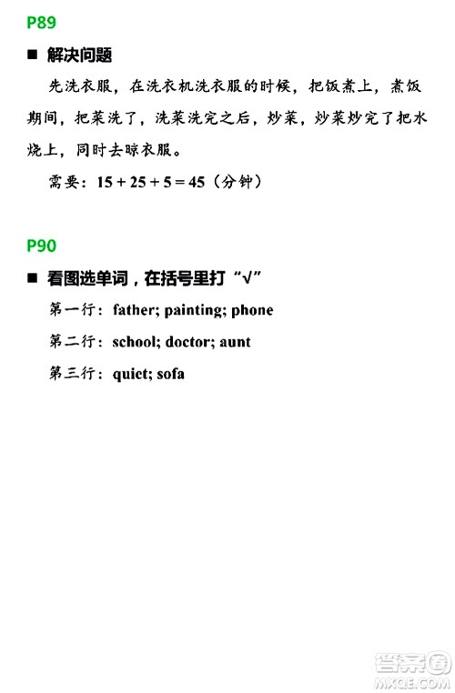 浙江教育出版社2021寒假新时空四年级R版答案 浙江教育出版社2021寒假新时空四年级R版答案