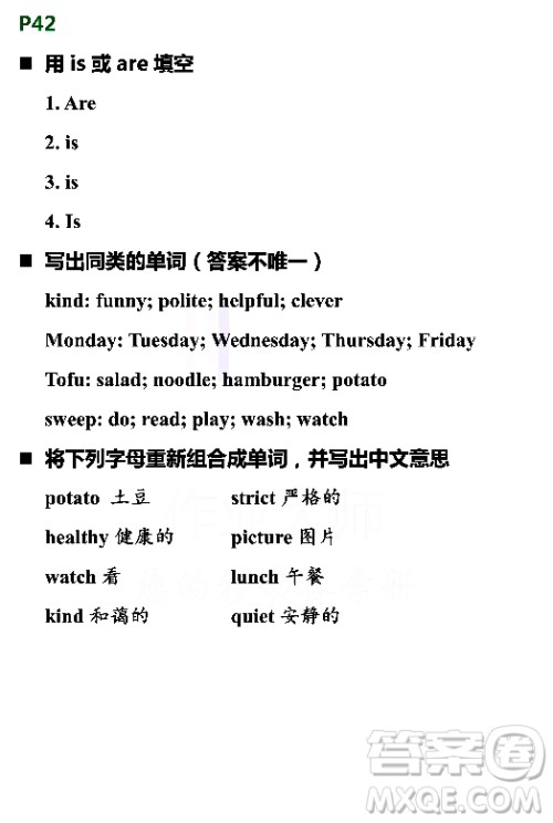浙江教育出版社2021寒假新时空五年级R版答案 浙江教育出版社2021寒假新时空五年级R版答案