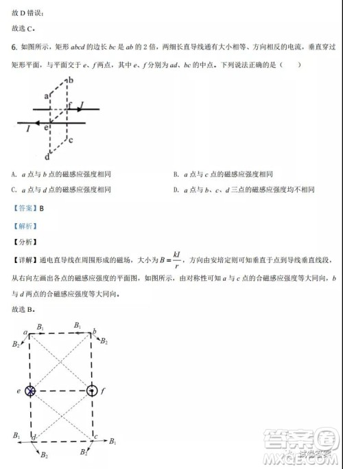 2021年广东省普通高中学业水平选择考适应性测试物理试题及答案 2021年广东省普通高中学业水平选择考适应性测试物理试题及答案