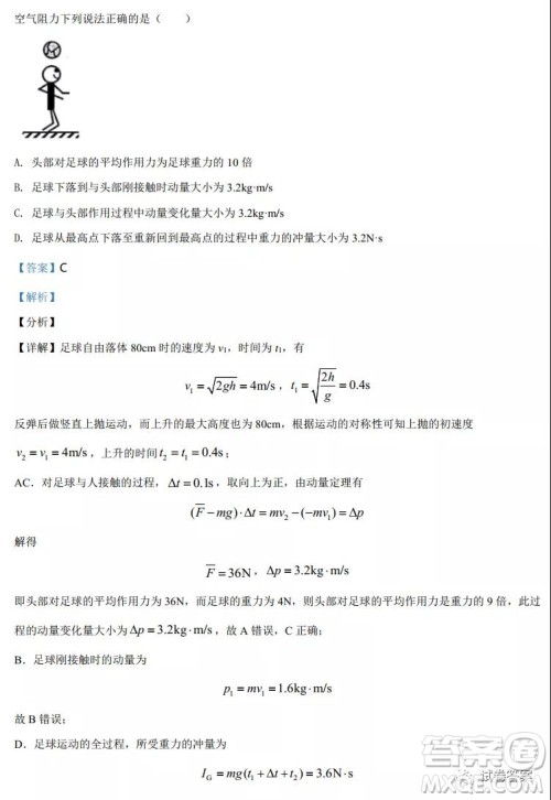 2021年广东省普通高中学业水平选择考适应性测试物理试题及答案