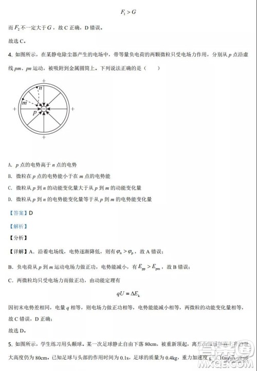 2021年广东省普通高中学业水平选择考适应性测试物理试题及答案 2021年广东省普通高中学业水平选择考适应性测试物理试题及答案