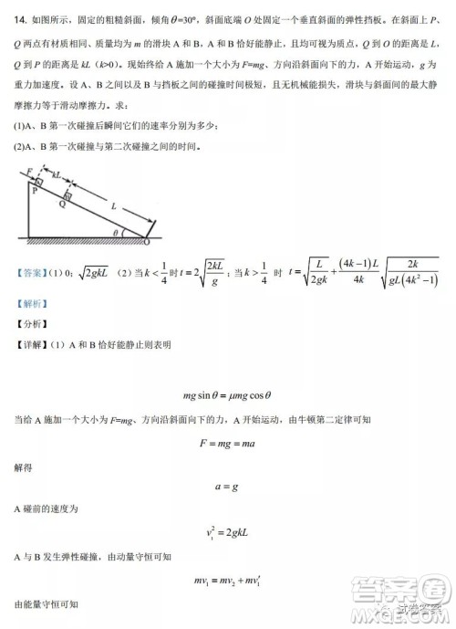 2021年广东省普通高中学业水平选择考适应性测试物理试题及答案