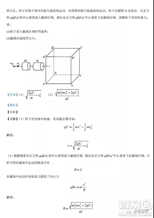 2021年广东省普通高中学业水平选择考适应性测试物理试题及答案 2021年广东省普通高中学业水平选择考适应性测试物理试题及答案