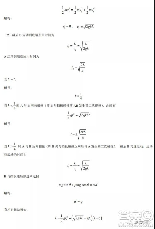 2021年广东省普通高中学业水平选择考适应性测试物理试题及答案