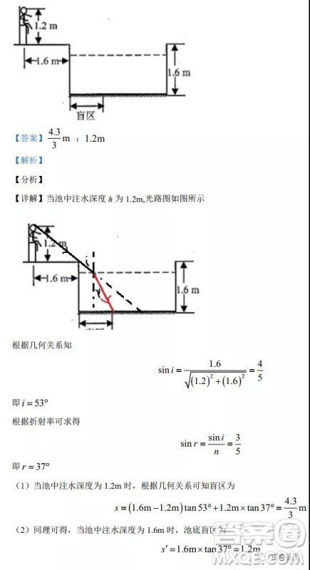 2021年广东省普通高中学业水平选择考适应性测试物理试题及答案 2021年广东省普通高中学业水平选择考适应性测试物理试题及答案