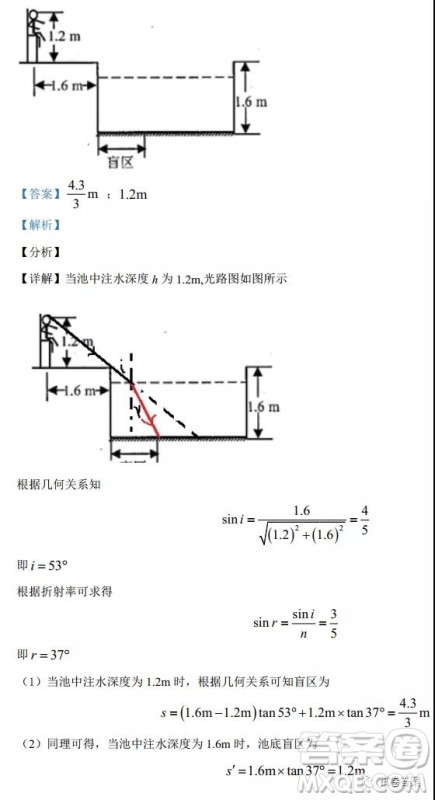 2021年广东省普通高中学业水平选择考适应性测试物理试题及答案