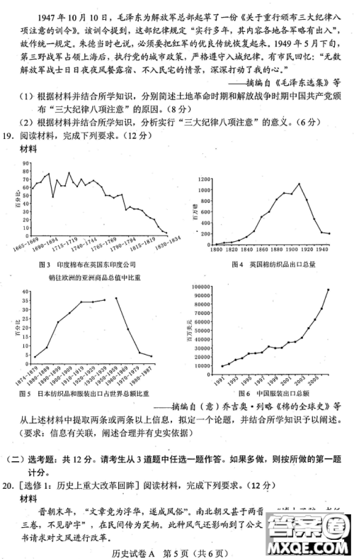 2021年广东省普通高中学业水平选择考适应性测试历史试题及答案