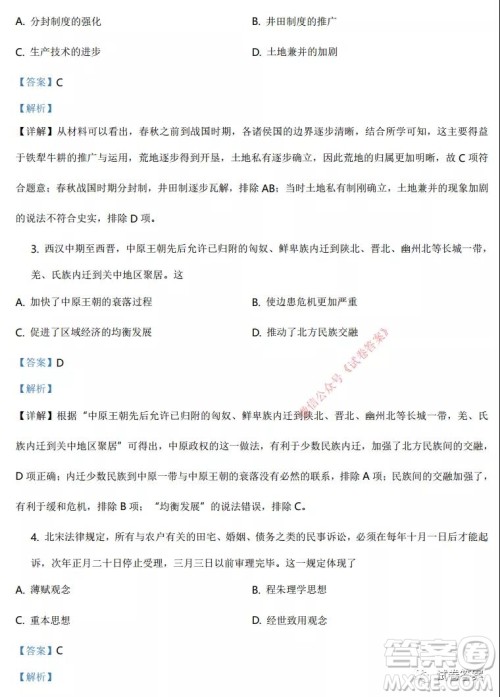 2021年广东省普通高中学业水平选择考适应性测试历史试题及答案