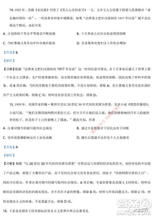 2021年广东省普通高中学业水平选择考适应性测试历史试题及答案