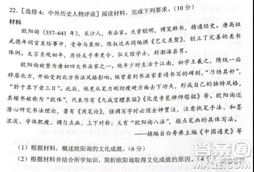 湖南省2021年普通高等学校招生适应性考试历史试题及答案 湖南省2021年普通高等学校招生适应性考试历史试题及答案