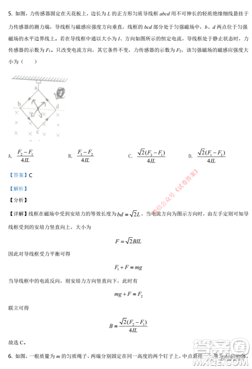 湖南省2021年普通高等学校招生适应性考试物理试题及答案 湖南省2021年普通高等学校招生适应性考试物理试题及答案