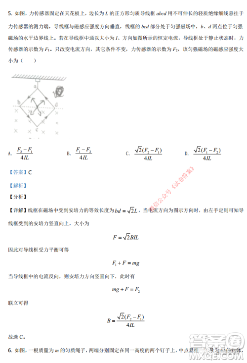 湖南省2021年普通高等学校招生适应性考试物理试题及答案