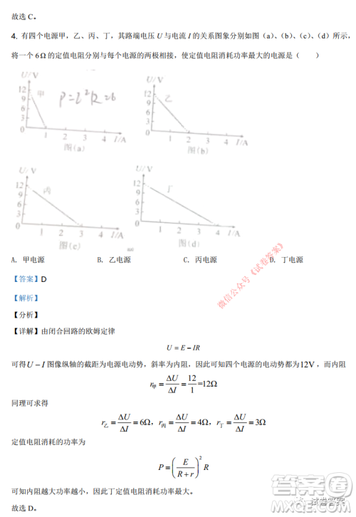 湖南省2021年普通高等学校招生适应性考试物理试题及答案