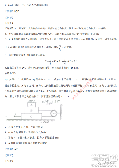湖南省2021年普通高等学校招生适应性考试物理试题及答案 湖南省2021年普通高等学校招生适应性考试物理试题及答案