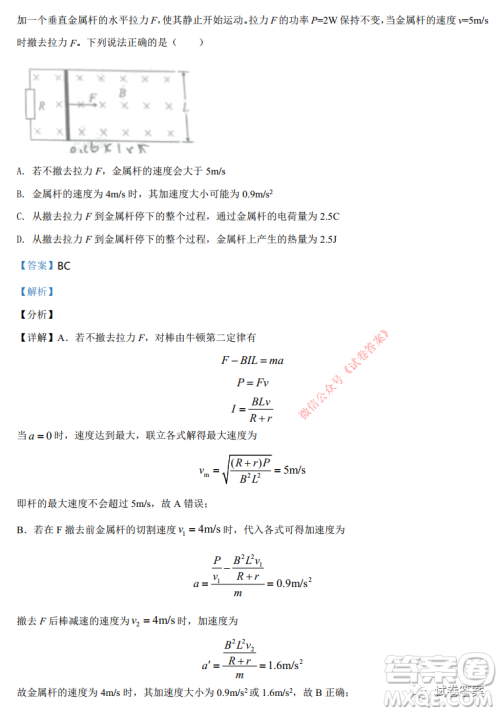 湖南省2021年普通高等学校招生适应性考试物理试题及答案