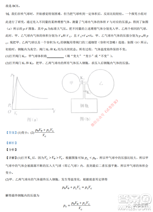 湖南省2021年普通高等学校招生适应性考试物理试题及答案 湖南省2021年普通高等学校招生适应性考试物理试题及答案