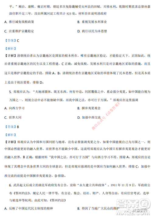 2021年河北省普通高中学业水平选择性考试模拟演练历史试题及答案 2021年河北省普通高中学业水平选择性考试模拟演练历史试题及答案