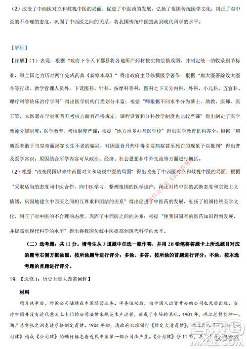 2021年河北省普通高中学业水平选择性考试模拟演练历史试题及答案 2021年河北省普通高中学业水平选择性考试模拟演练历史试题及答案