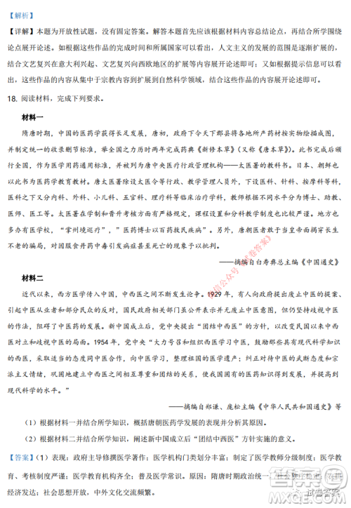 2021年河北省普通高中学业水平选择性考试模拟演练历史试题及答案 2021年河北省普通高中学业水平选择性考试模拟演练历史试题及答案