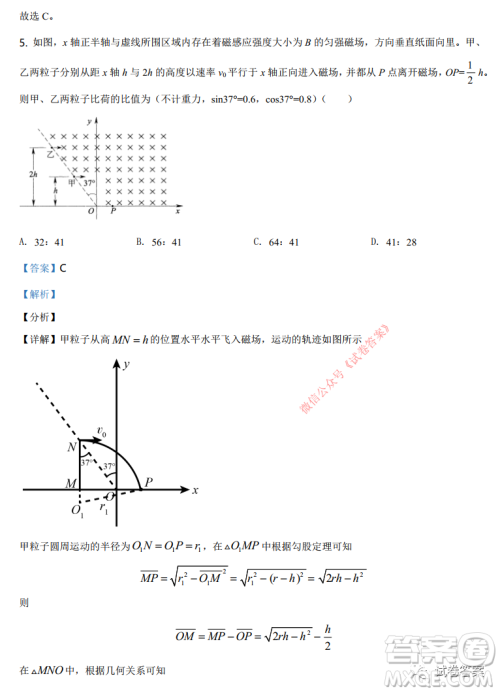 2021年河北省普通高中学业水平选择性考试模拟演练物理试题及答案