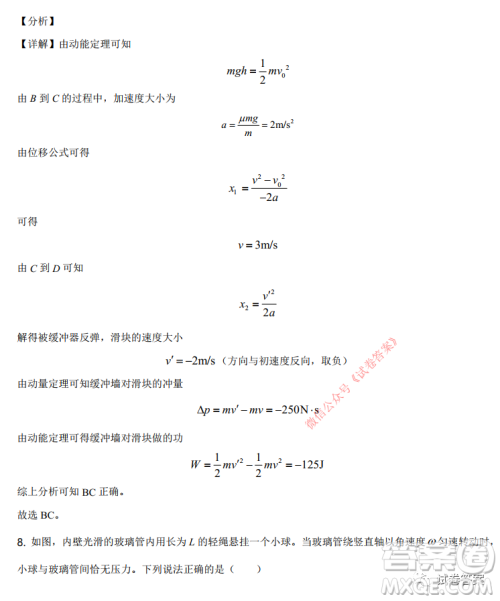 2021年河北省普通高中学业水平选择性考试模拟演练物理试题及答案