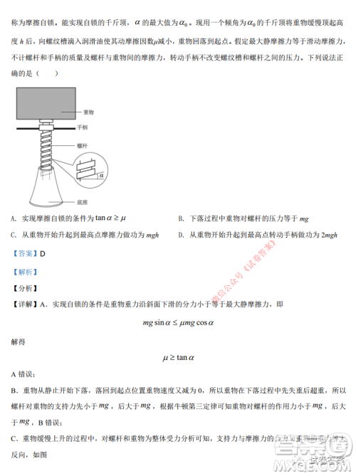 2021年河北省普通高中学业水平选择性考试模拟演练物理试题及答案
