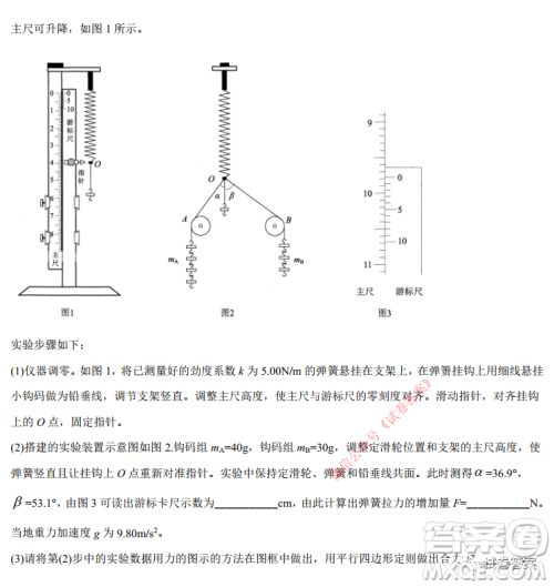 2021年河北省普通高中学业水平选择性考试模拟演练物理试题及答案