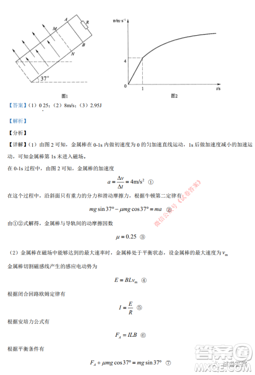 2021年河北省普通高中学业水平选择性考试模拟演练物理试题及答案