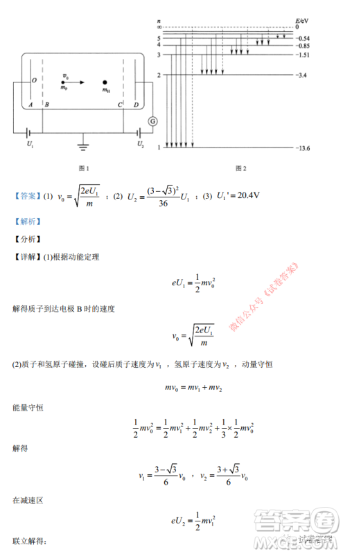 2021年河北省普通高中学业水平选择性考试模拟演练物理试题及答案