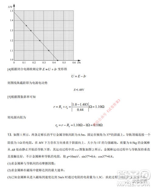 2021年河北省普通高中学业水平选择性考试模拟演练物理试题及答案
