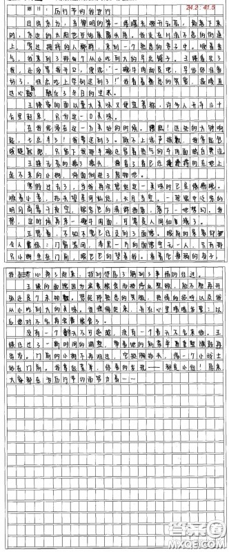 粮食安全相关作文800字 与粮食安全相关的作文800字