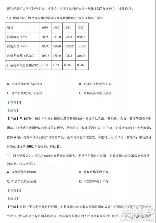 2021年湖北省普通高中学业水平选择性考试模拟演练历史试题及答案