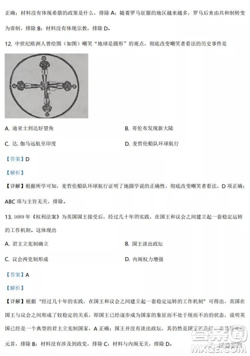 2021年湖北省普通高中学业水平选择性考试模拟演练历史试题及答案