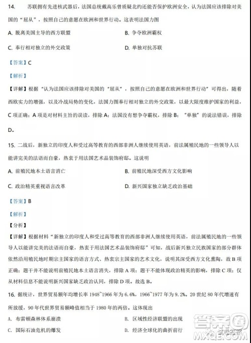 2021年湖北省普通高中学业水平选择性考试模拟演练历史试题及答案