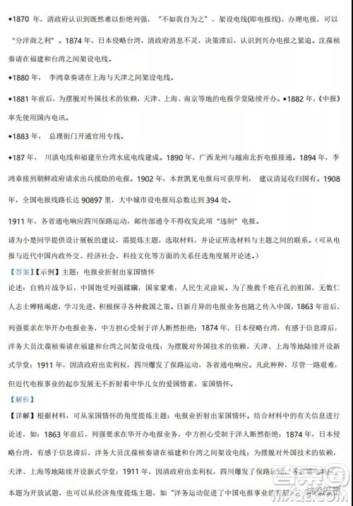2021年湖北省普通高中学业水平选择性考试模拟演练历史试题及答案