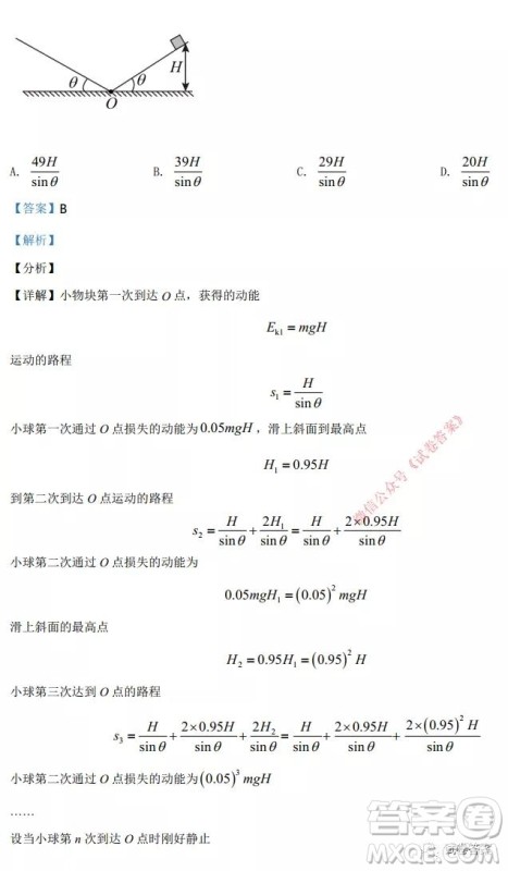 2021年湖北省普通高中学业水平选择性考试模拟演练物理试题及答案